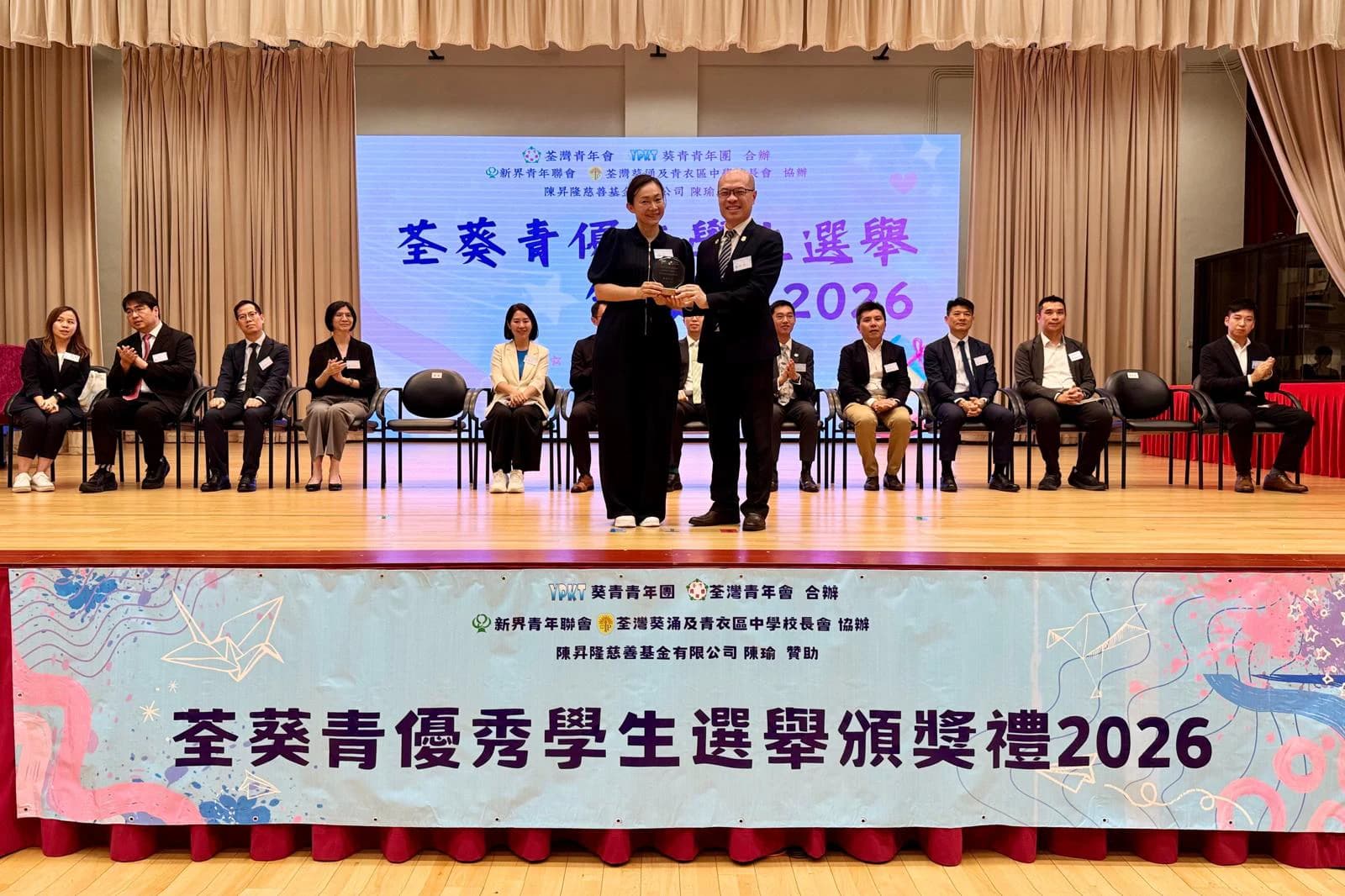 The fund at the 2026 Tsuen Kwai Tsing Outstanding Student Awards