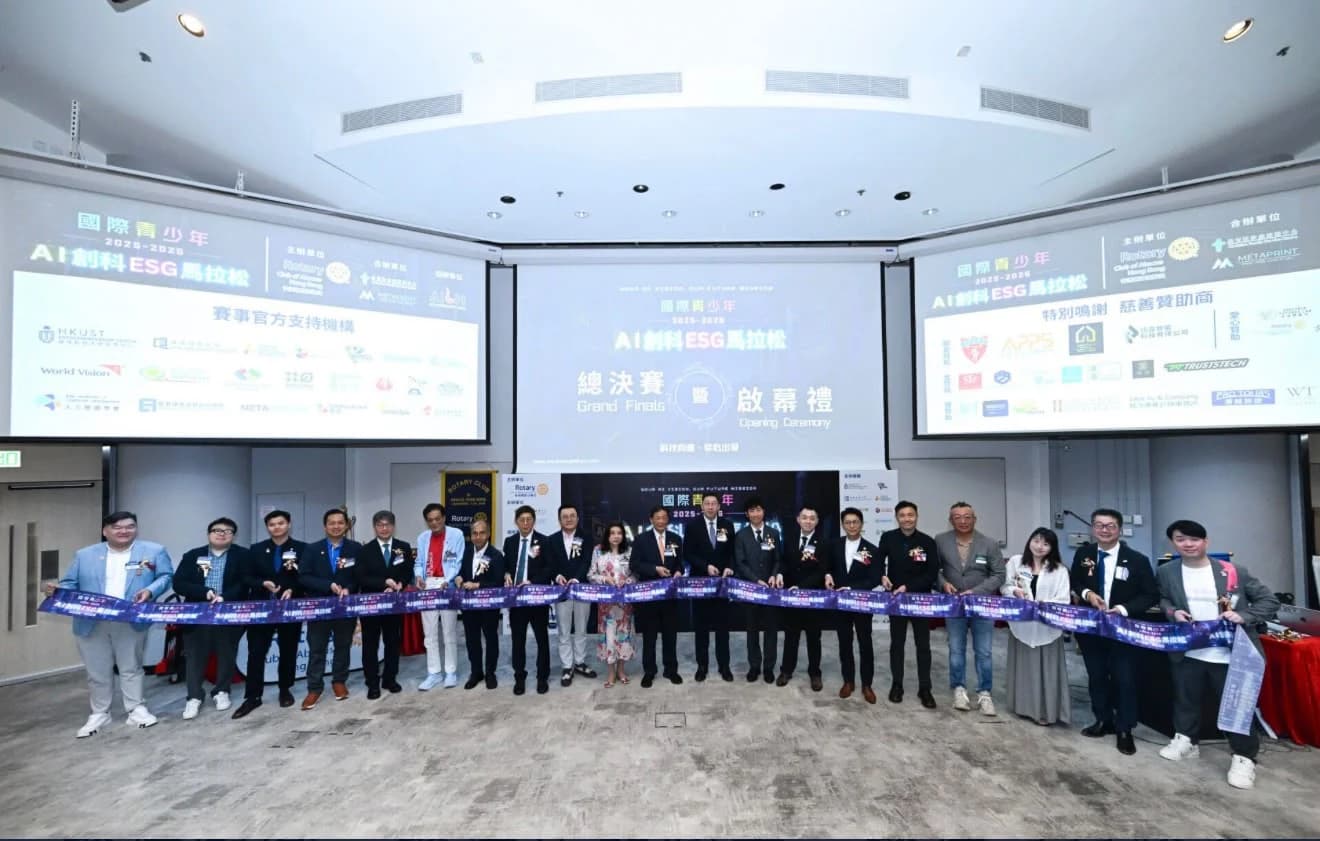 The opening ceremony of the International Youth AI Innovation ESG Marathon